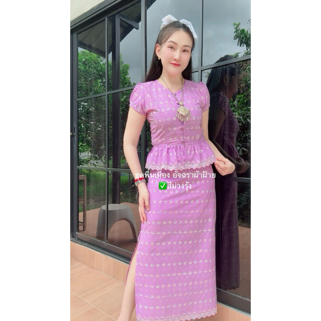 เสื้อภิรนีย์ ผ้าลูกไม้ เสื้อแมท/กระโปรงทรงเอ