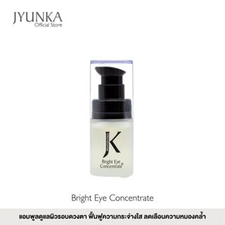 Jyunka Bright Eye Concentrate แอมพูลลดเลือนรอยคล้ำรอบดวงตา ร…