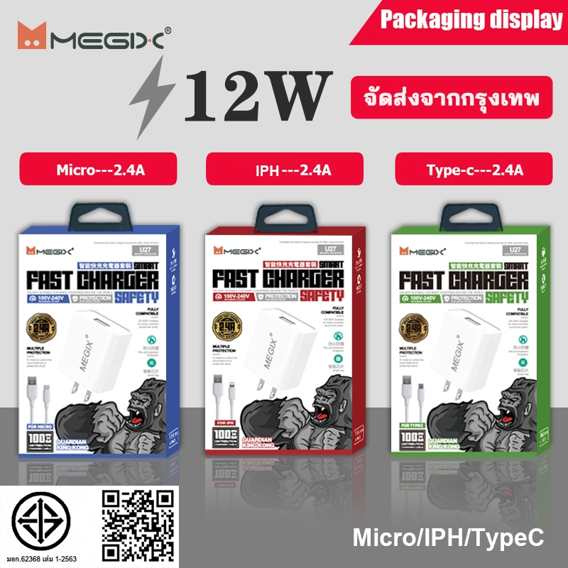 Megix  Charger Set JC-U27 ชุดชาร์จ + adapter 2.4A Fast Charge ใช้ได้กับ Micro Type-c iPhone