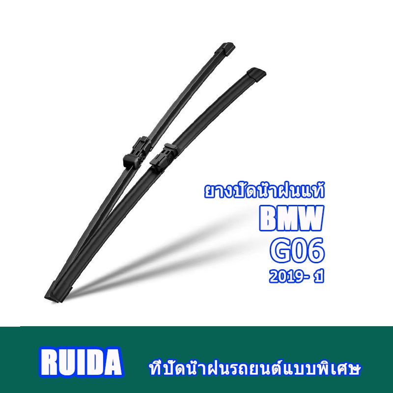 ที่ปัดน้ําฝนรถยนต์ BMW BMW BMW G06 BMW Car Dedicated Wiper