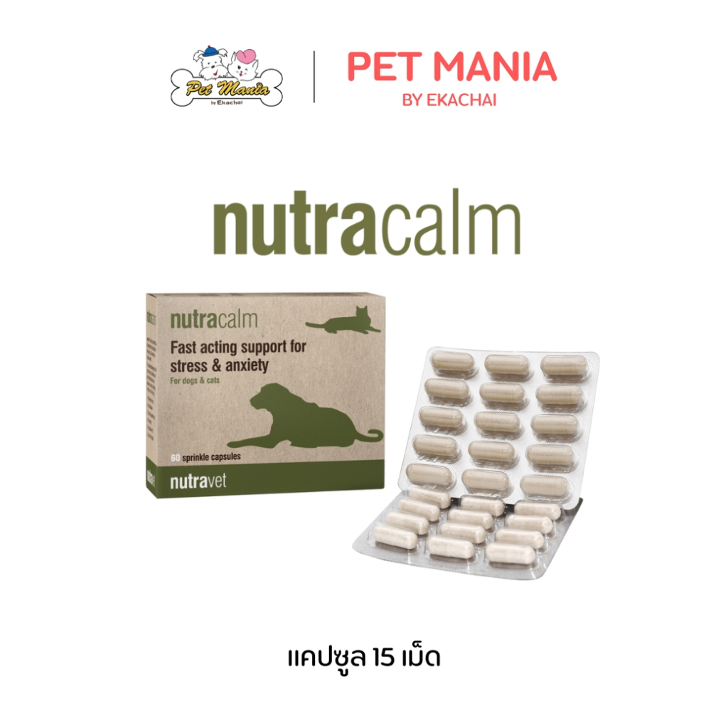 Nutracalm Fact Acting Support For Stress & Anxiety 15 capsules/ box  เลขทะเบียนอาหารสัตว์ 0208660051