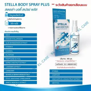 สเปรย์แก้ปวด สูตรเย็น แก้ปวดหลัง ปวดข้อเข่า เข่าเสื่อม เก๊าท์ ลองกานอยด์ Longanoid Cool Spray 60 มล.