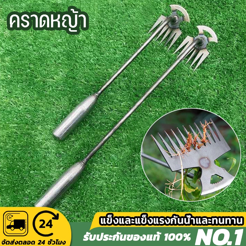 COD เหล็กหนาพิเศษ คราดหญ้า คราด คราดเหล็ก ใช้ขุดดิน เครื่องมือสวน มีดจอบ คราดเก็บหญ้า คาดหญ้าเหล็ก