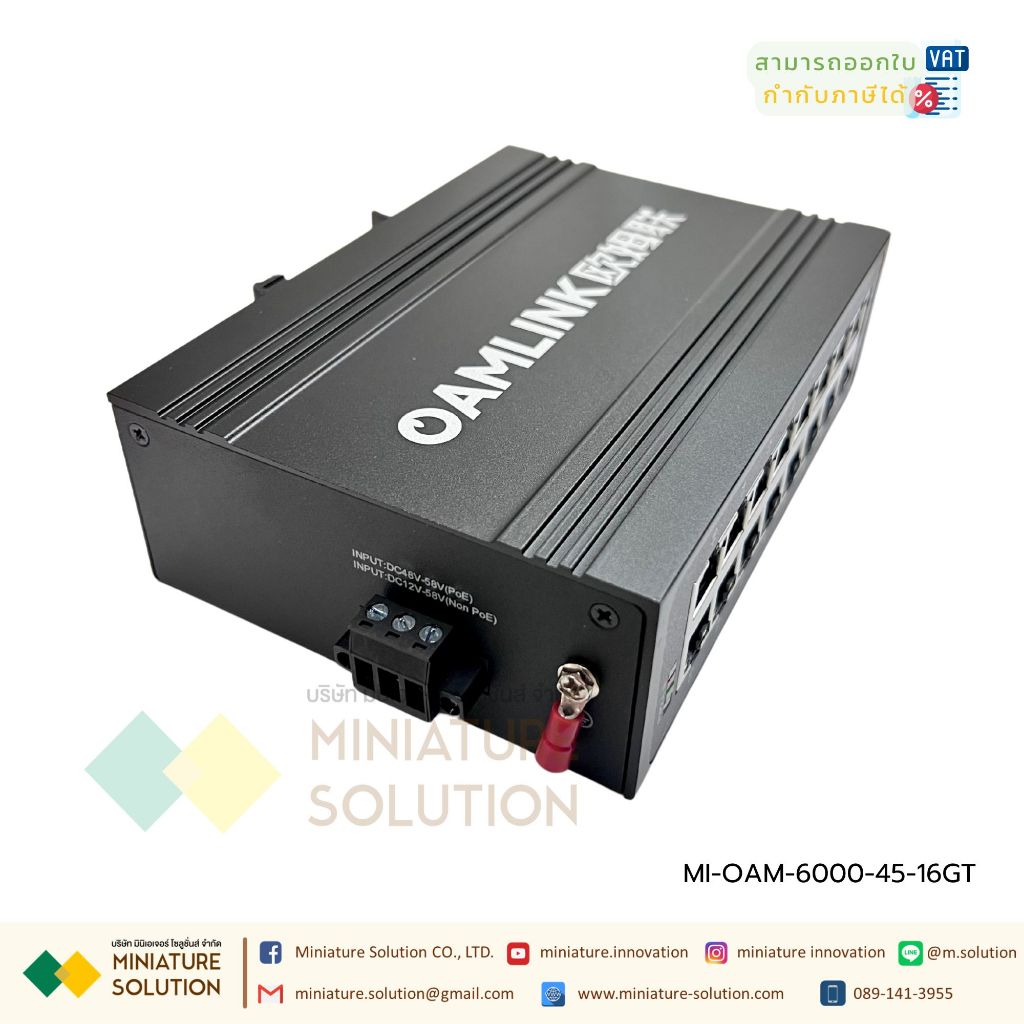 Oamlink สวิตซ์ฮับเกรดอุตสาหกรรม เกาะราง 12-58VDC gigabit 16 Port