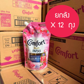 ( ยกลัง x12 ถุง) ไฮยีน Hygiene Expert Care / Expert Wash 480-520 มล. น้ำยาปรับผ้านุ่ม น้ำยาซักผ้า ครบทุกสูตร household