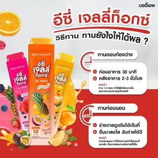 [เซ็ต] Value Pack EZE Jellytokz 3 รสชาติ