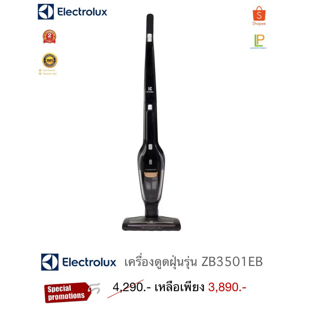 Electrolux เครื่องดูดฝุ่นแบบด้ามไร้สายรุ่น ZB3501EB