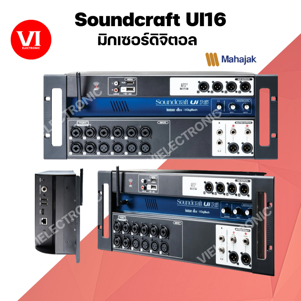 ดิจิตอลมิกเซอร์แร็ค 16 ช่อง Soundcraft UI16มิกเซอร์ 16 แชนแนล 12 ไมค์