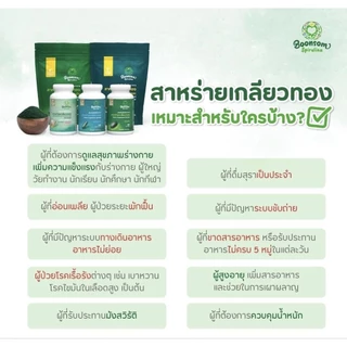 สาหร่ายเกลียวทอง บุญสมฟาร์ม (ชนิดเม็ด) บรรจุกระปุก 120 เม็ด