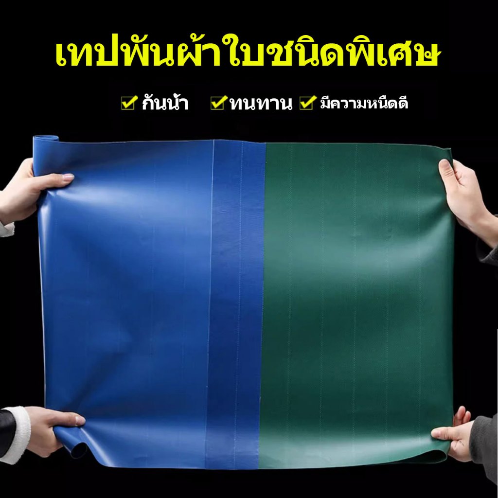 เทปซ่อมผ้าใบกันน้ำมีอายุการใช้งานนานถึง 10 ปี เทปกันน้ำความหนืดสูง ทนอุณหภูมิสูงและอุณหภูมิต่ำ ความยาวเทป 5 เมตร ราคา ถูกที่สุด ดีลบีเคเค แกลเลอรีภาพที่ 2
