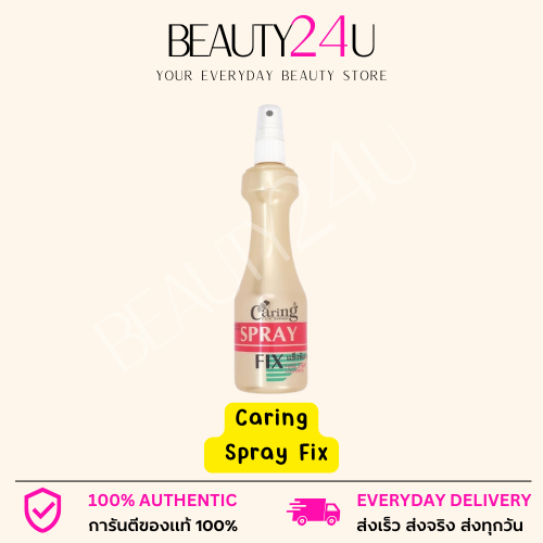 แคริ่ง สเปรย์ ฟิกซ์ (ชนิดแข็งพิเศษ) 220ml.
