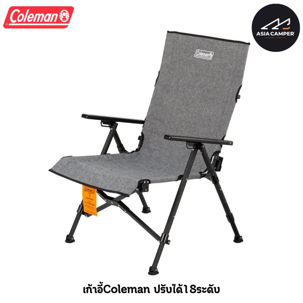 Coleman JP Lay Chair NX 18 (เก้าอี้ปรับได้18ท่า)