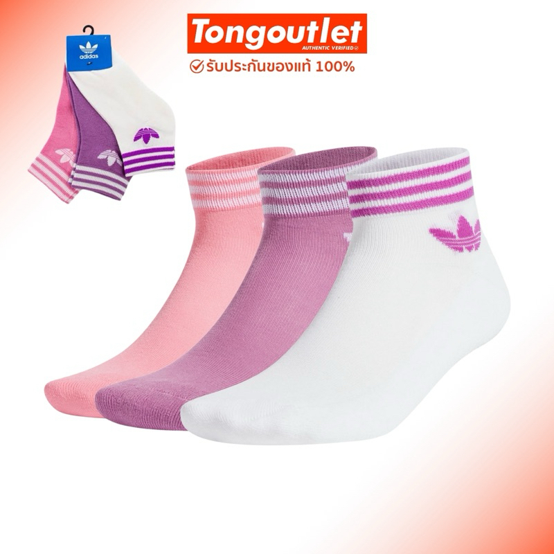 ถุงเท้า ADIDAS ISLAND CLUB TREFOIL ANKLE แพ็ค3คู่ ราคาป้าย550 สินค้าของแท้100%ป้ายไทย พร้อมส่ง SKU:IX7520