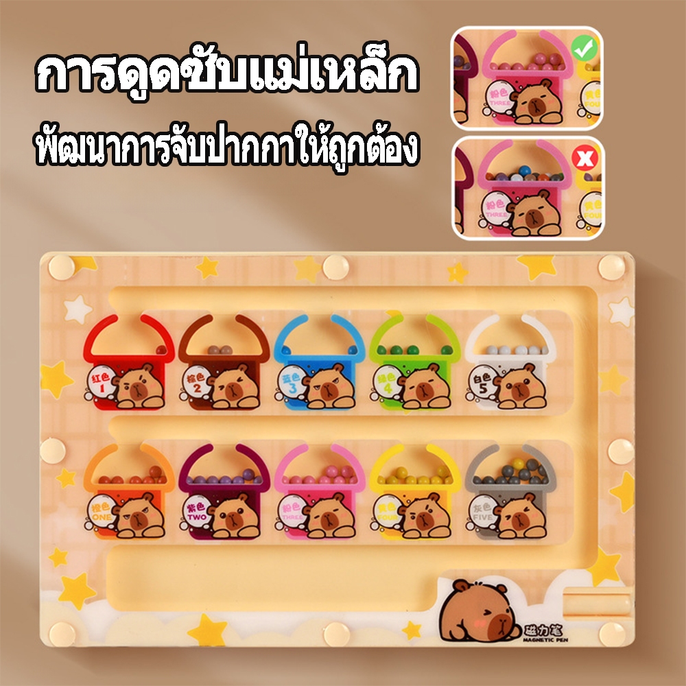 แยกสีลูกปัดแม่เหล็ก เกมกระดานเขาวงกตแม่เหล็ก เรียนรู้สีผ่านเกม ของเล่นเด็ก มีปากกาแม่เหล็ก - รูปที่ 2
