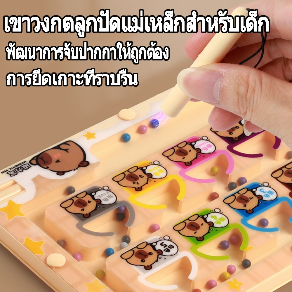 แยกสีลูกปัดแม่เหล็ก เกมกระดานเขาวงกตแม่เหล็ก เรียนรู้สีผ่านเกม ของเล่นเด็ก มีปากกาแม่เหล็ก - รูปที่ 4