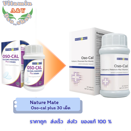Exp:18/Mar/27 oso-cal plus calcium L-threonate บรรจุ 30 เม็ด