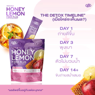 ของแท้💯 (1 ห่อใหญ่ 10 ซอง) ไฟเบอร์ซ้อกัส FIBER HONEY LEMON