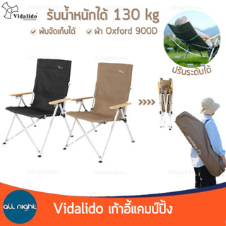 Vidalido เก้าอี้ปรับระดับได้ เก้าอี้แคมป์ปิ้ง รับน้ำหนักได้ …