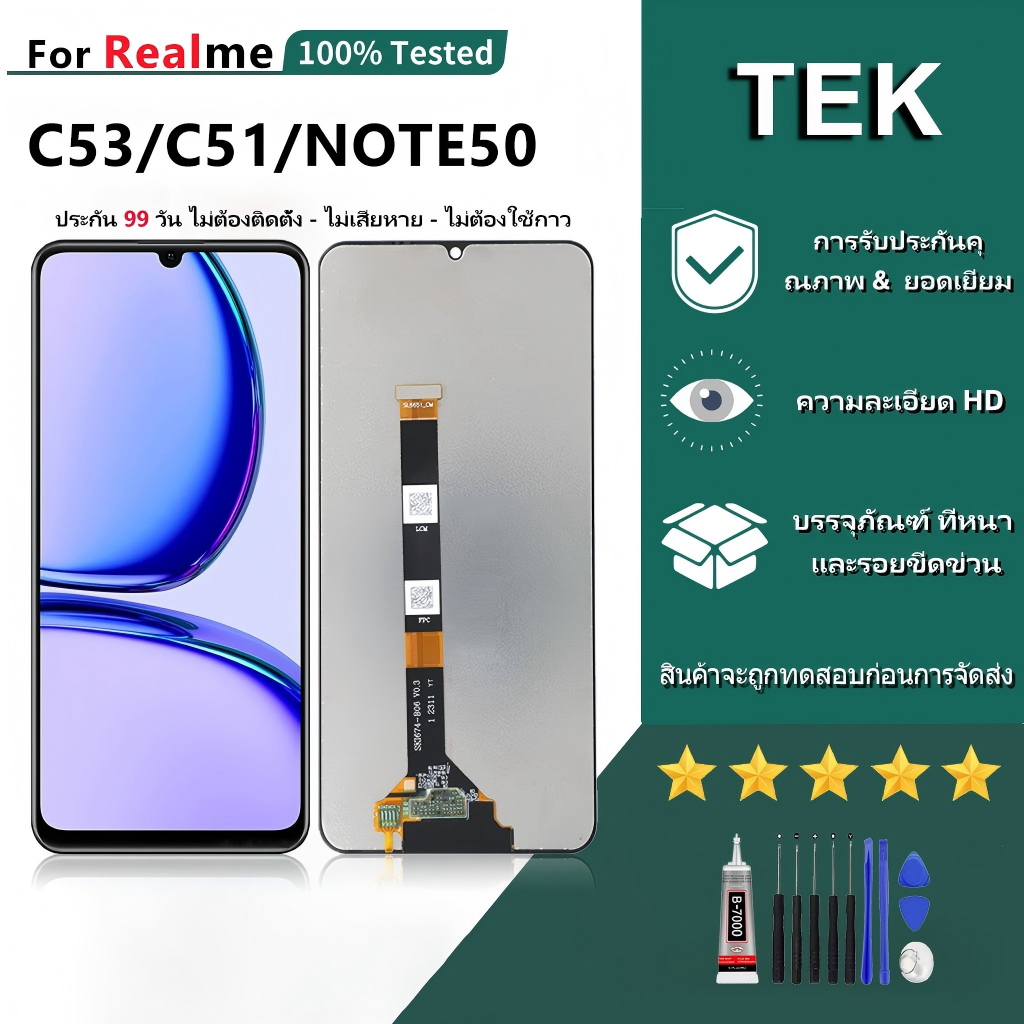 หน้าจอ Realme C53/C51/Note 50จอ แท้ 100% จอ+ทัช อุปกรณ์เสริมหน้าจอโทรศัพท์มือถือ แถมไขควง แถมกาว