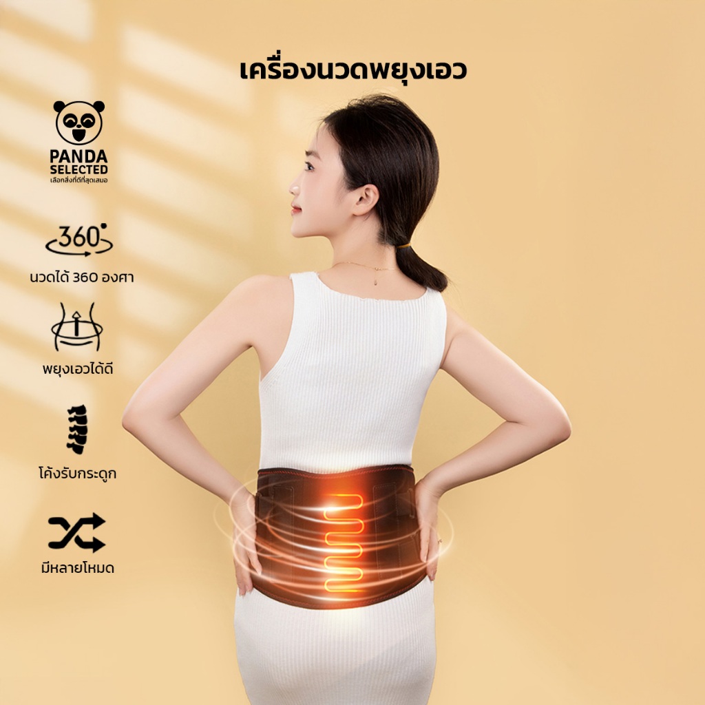 เครื่องนวดเอวอัจฉริยะ ช่วยลดอาการปวดหลัง อาการปวดเมื่อย ด้วยเทคโนโลยีความร้อน  5 ระดับ