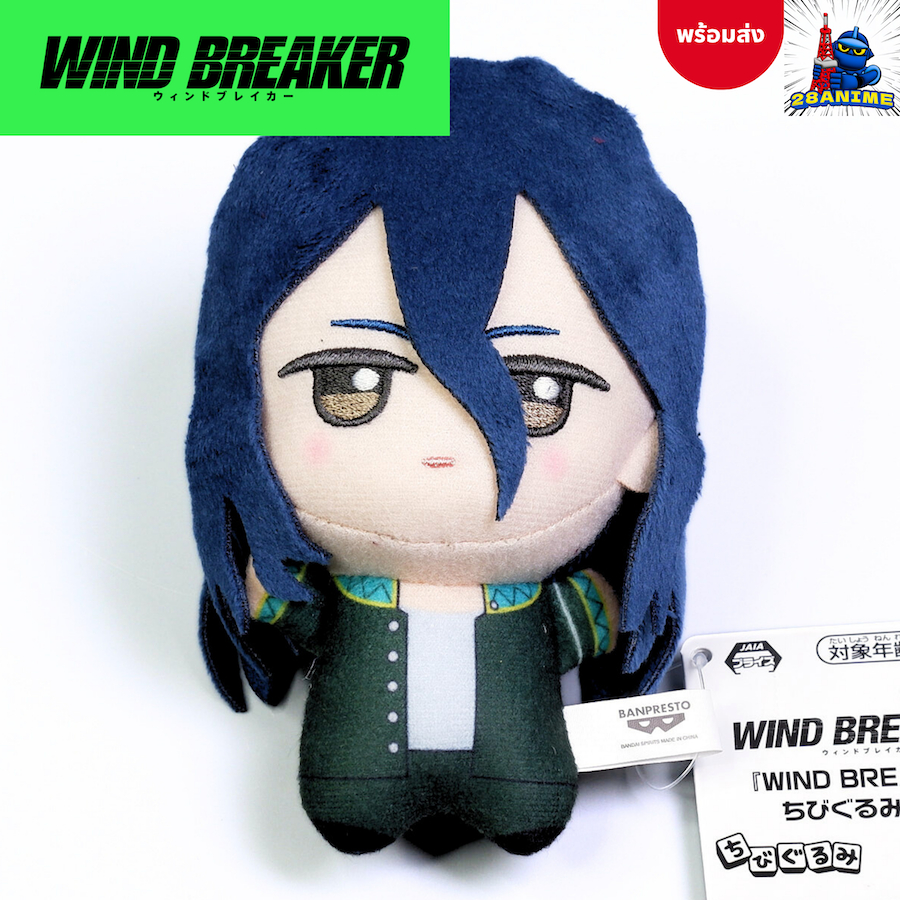 (พร้อมส่ง) WIND BREAKER - Kyotaro Sugishita - Plush Mascot - Chibigurumi vol.1 - จิบินุย (Bandai)