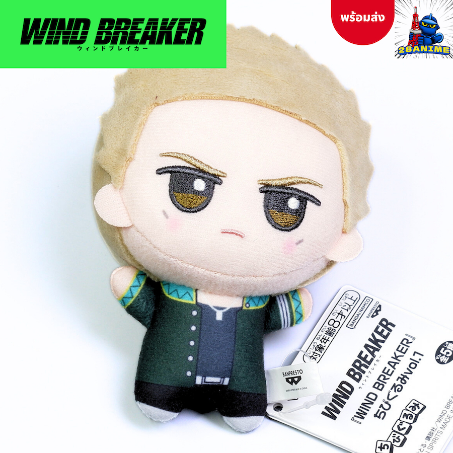 (พร้อมส่ง) WIND BREAKER - Toma Hiragi - Plush Mascot - Chibigurumi vol.1 - จิบินุย (Bandai)