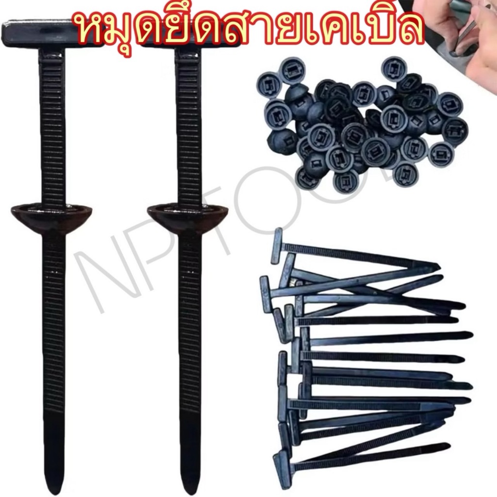 NP-981 หมุดยึดหัวเข็ดขัดสาย Universal Cable Tie Buckle, อเนกประสงค์ Self-Locking Heavy Duty ไนลอน 50 ชิ้น