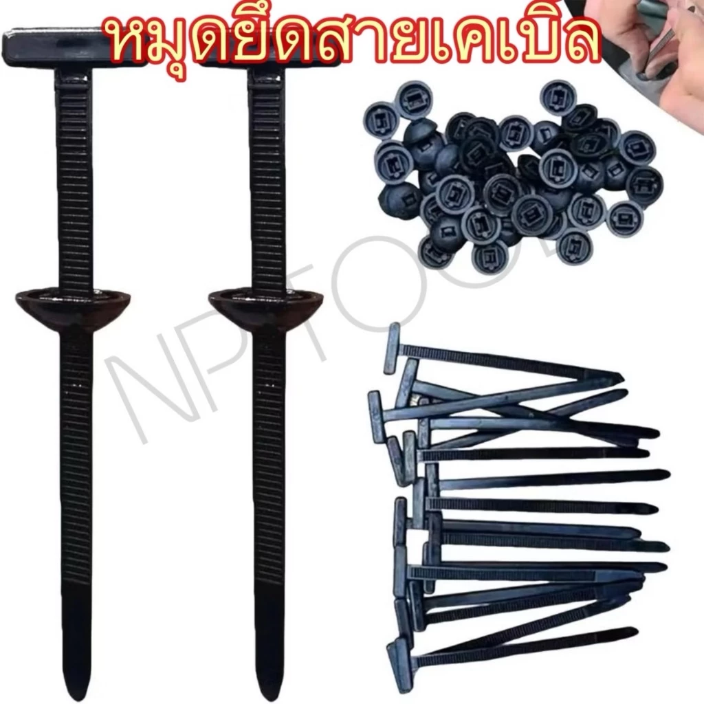 NP-981 หมุดยึดหัวเข็ดขัดสาย Universal Cable Tie Buckle, อเนกประสงค์ Self-Locking Heavy Duty ไนลอน 50 ชิ้น