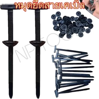 NP-981 หมุดยึดหัวเข็ดขัดสาย Universal Cable Tie Buckle, อเนกประสงค์ Self-Locking Heavy Duty ไนลอน 50 ชิ้น