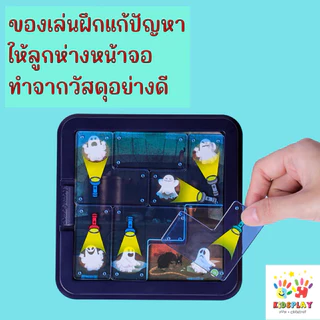 *พร้อมส่ง*ของเล่น STEM เกมฝึกสมอง Ghost Catcher สำหรับเด็ก 5 ขวบขึ้นไป
