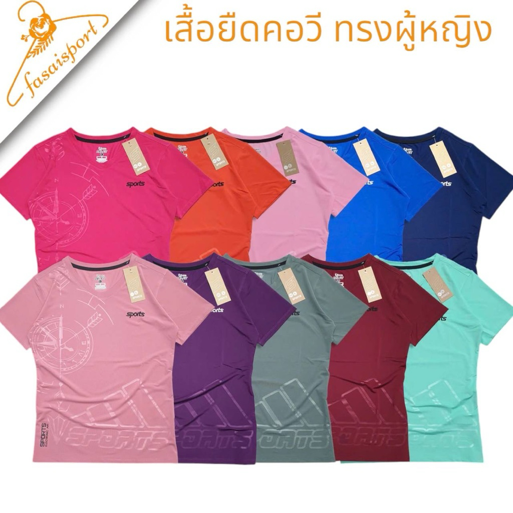 เสื้อยืดคอวีหญิง ทรงเข้ารูป ดูดี ทันสมัย เสื้อกีฬาแฟชั่น