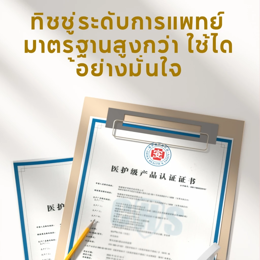 โยนทิ้งไป ทิชชู่ ดีลักซ์ คอมฟอร์ท 4 ชั้น 800 แผ่น thumbnail 3