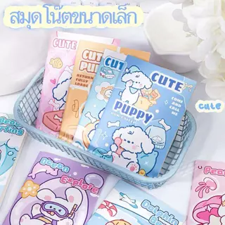 ✿notebook✿A7สมุดโน๊ตจิ๋ว สุ่มลาย สมุดจิ๋ว มีเส้น 10.5x7 cm สมุดจดบันทึก สมุดพกพา สมุดโน๊ต ของแจก