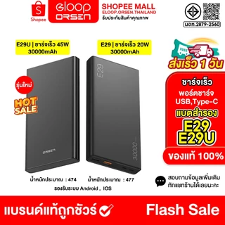 Eloop E29,E29 Ultra ( สีดำ) แบตสำรอง 30000mAh QC3.0 PD 30W ชาร์จเร็ว Power Bank Fast Quick Charge ของแท้ 100%
