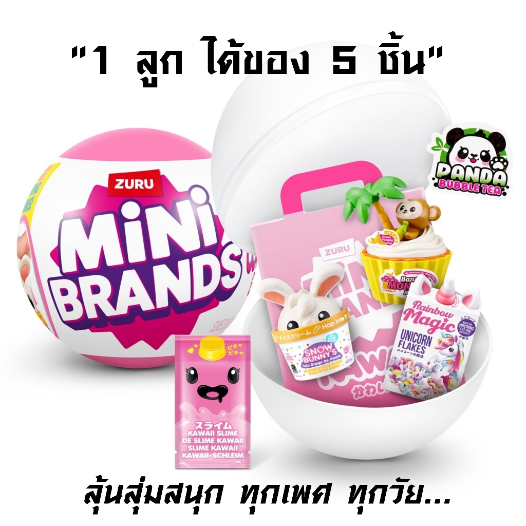 (มีของพร้อมส่ง) Mini Brands Kawaii! Zuru มินิแบรนด์ไข่สุ่มอาหารจิ๋วเครื่องดื่มจิ๋วสไตล์ญี่ปุ่น โมเดล