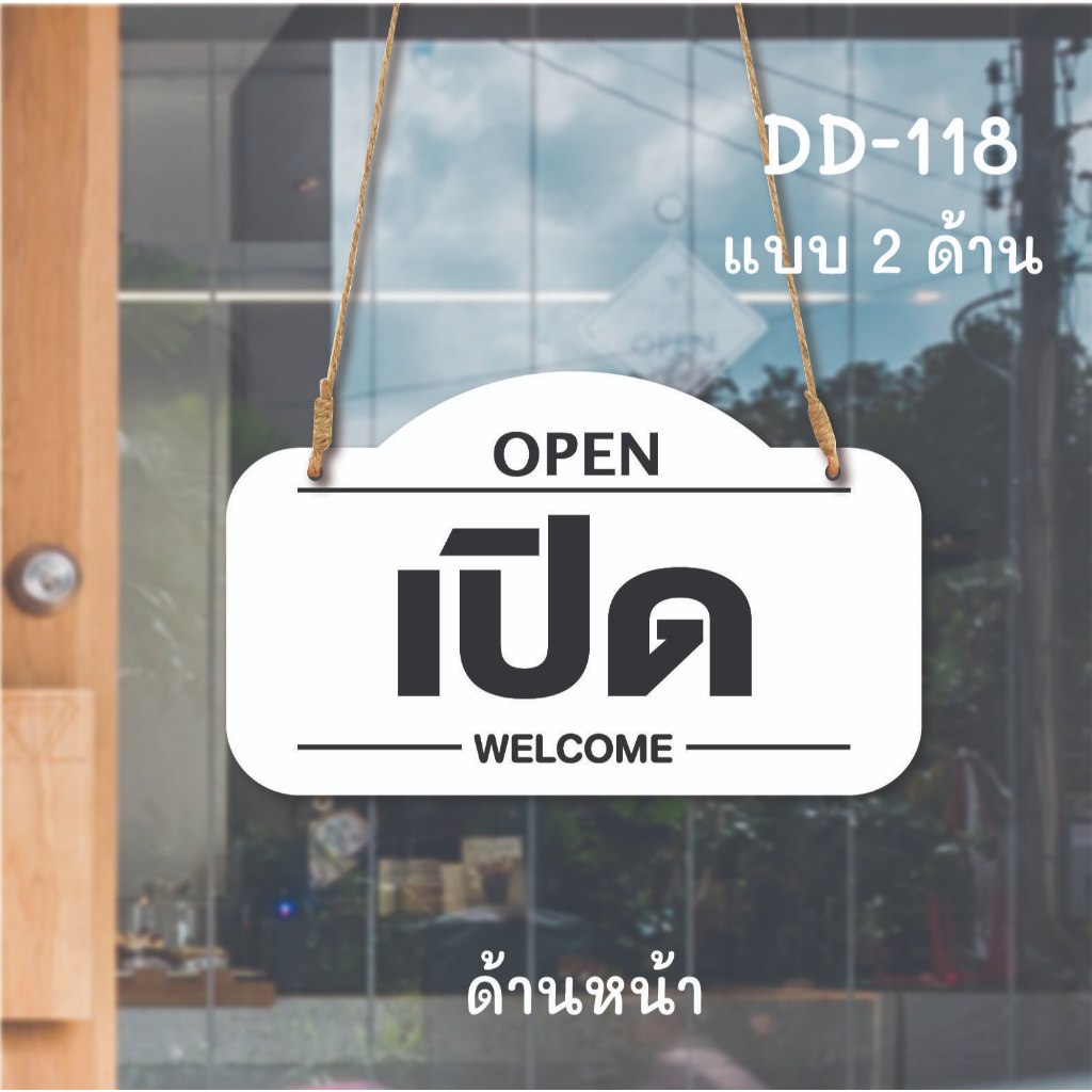DD-118 ป้ายเปิด-ปิด ป้ายแขวน ป้ายห้อย ขนาด 15x25 ซม ใช้งานได้ 2 ด้าน พลาสวูดหนา 5 มิล ป้ายแขวนประตู ป้ายห้อย