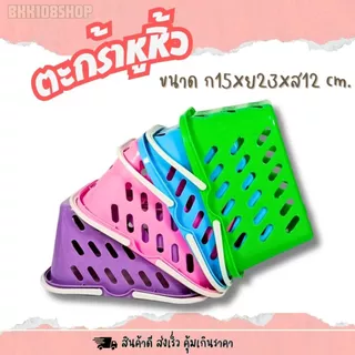 ตะกร้าหูหิ้ว (ยกโหล 12 ชิ้น) ตะกร้าพลาสติก ตะกร้าอเนกประสงค์ สีสวย สีหวาน