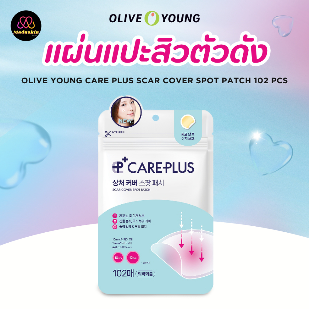 🌷 Olive Young : แท้พร้อมส่ง Olive Young Acne Patch แผ่นแปะสิว รุ่นใหม่ 102 ชิ้น