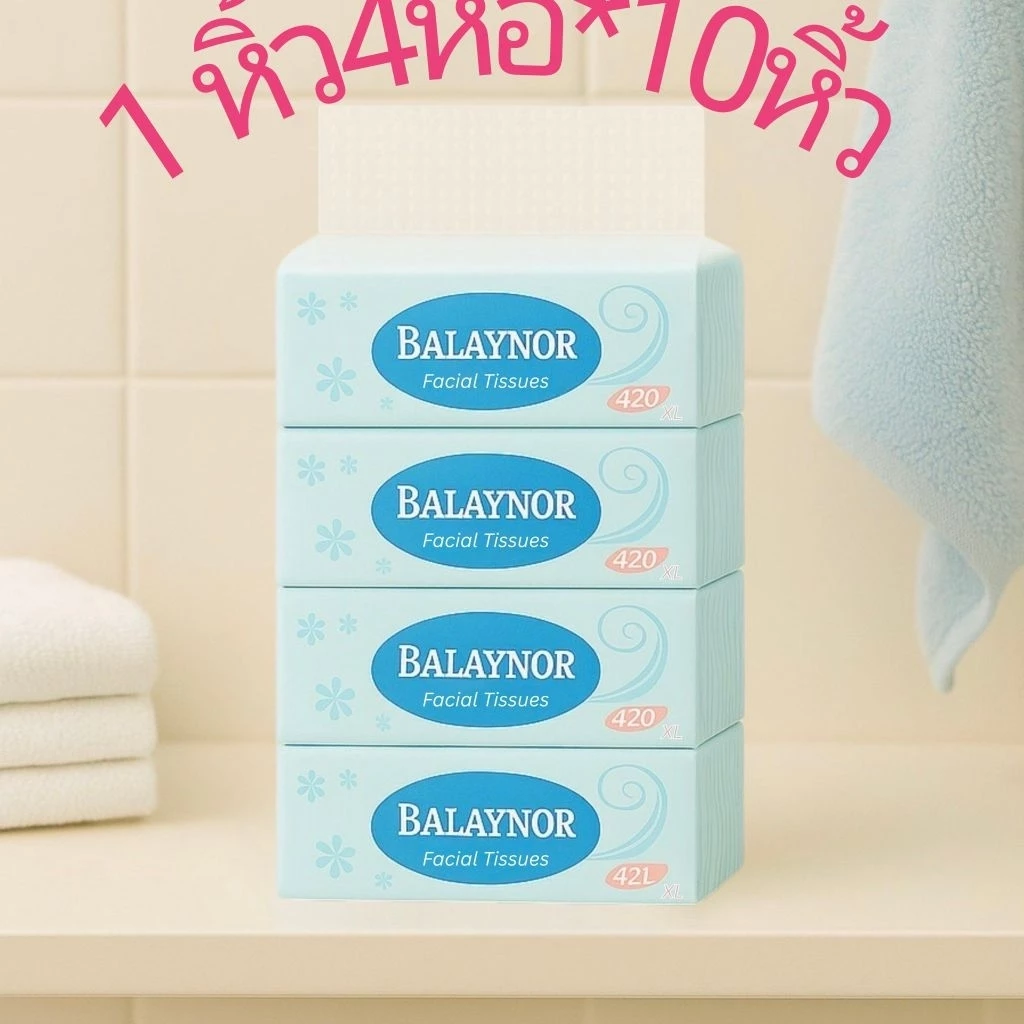 กระดาษทิชชูBalaynor กระดาษเช็ดหน้า คุณภาพดีซับน้ำแห่งไว ทิชชู่เช็ดหน้า