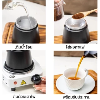 Moka Pot หม้อต้มกาแฟ กาต้มกาแฟสดพกพาใช้กับเตาแม่เหล็กไฟฟ้าได้ หม้อสแตนเลส ปลอดภัย