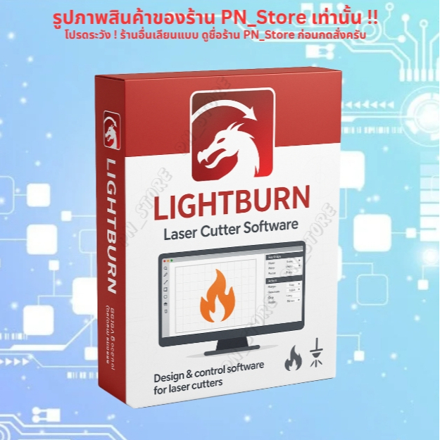 Lightburn 1.7.07 [2025] โปรแกรมออกแบบกราฟิก Windows