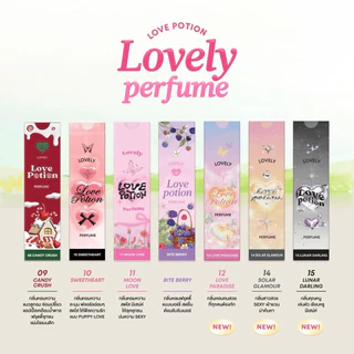 {🐻ในไลฟ์ลด50%+ส่งด่วนทุกวัน} LOVEPOTION LOVELY PERFUME น้ำหอมเลิฟโพชั่นเลิฟลี่ 10ml.