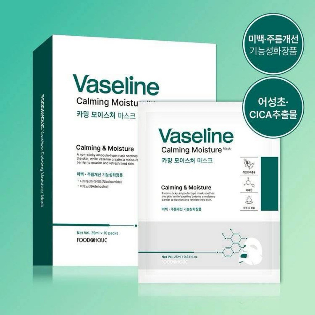 (Vaseline Moisture +Vaseline Deep Moisture Mask Pack 10 แผ่น)