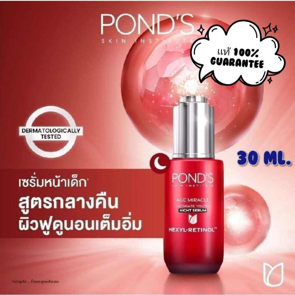 (30ml.) Pond's Age Miracle Ultimate Youth Night 'Hexayl Retinol' Serum พอนส์เอจมิราเคิลอัลทิเมทยูธเซรั่มกลางคืน