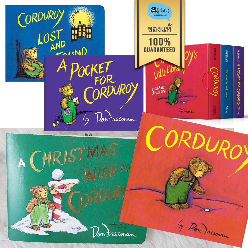 [หนังสือเด็ก] Corduroy , pocket for corduroy, Corduroy Lost and Found  คุณหมอประเสริฐแนะนำ
