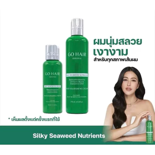 #โกแฮร์ขวดเขียว #ซิลกี้สาหร่าย #ซีวีส #นูเทรี้ยน ขวดเขียว Gohair seeweed มี2ขนาด
