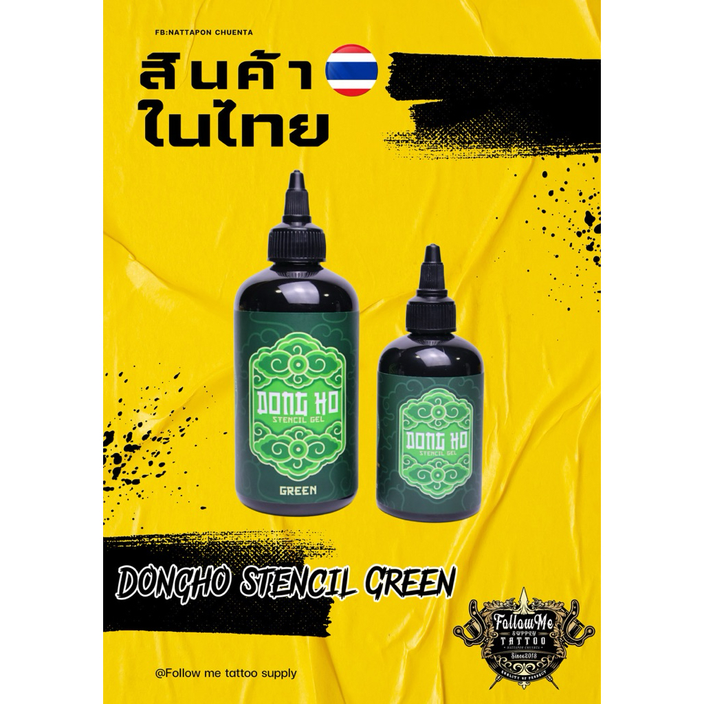 Dongho Stencil Green