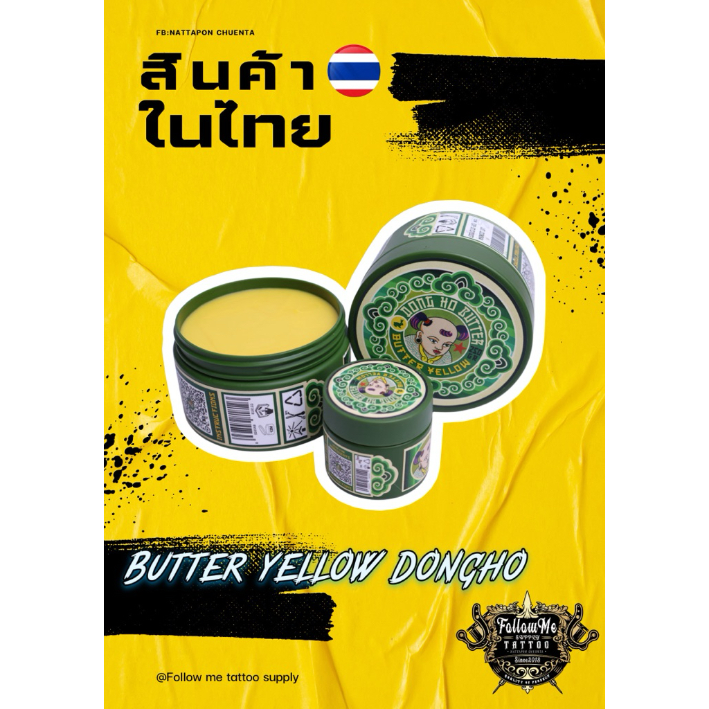 ดองโฮบัสเตอร์เยลโล่-Dongho-Butter-yellow