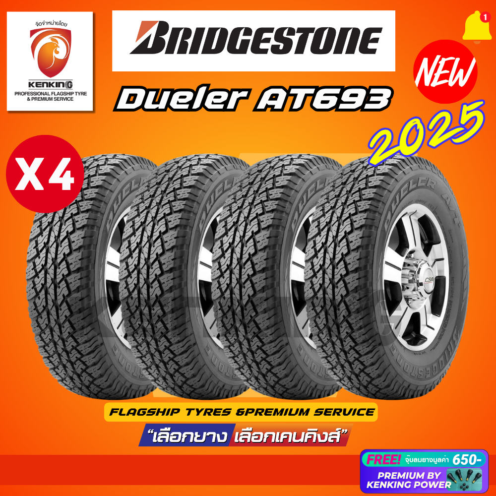 ผ่อน0% Bridgestone 265/65 R17 รุ่น Dueler AT693 ยางใหม่ปี 2025🔥( 4 และ 2 เส้น) ยางขอบ17 Free!! จุ๊บย