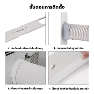 chishop ท่อลมแอร์เคลื่อนที่ ขนาด15cm. อุปกรณ์เสริม แอร์เคลื่อนที่ แบบพกพา
